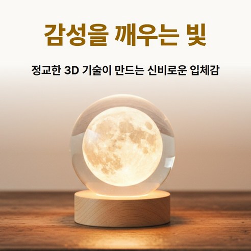 라빈트 갤럭시 라이트 유리 구슬 우주 LED 무드등, 은하수 고래 6cm