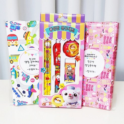 어린이집 생일답례품 문구세트+선물포장+메세지스티커 어린이집생일선물 어린이단체선물 어린이집 구디백 유치원 생일답례품/어린이집... 