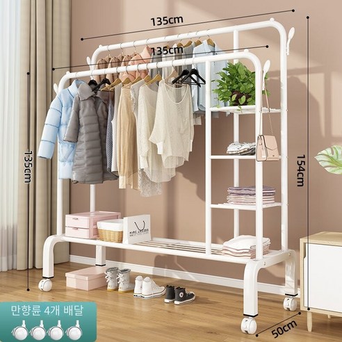 MBH 실내건조대 스탠드 건조대, 135cm 흰색 더블 막대 측면 3 저장 그물 4 후크