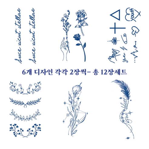 MIRWAY 반영구 타투 스티커 12장세트, 1개, MWS-I 12장세트