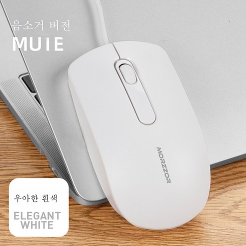 DFMEI 유선 마우스 무성 게이밍 마우스 노트북 데스크톱 오피스 마우스, DFMEI 화이트 뮤트 에디션