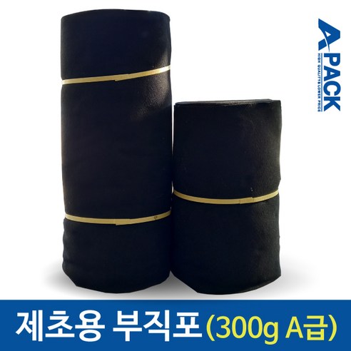 제초매트 잡초매트 잡초방지 잡초제거 농사용 농업용 부직포(고급형), 50cm x 20m, 1개