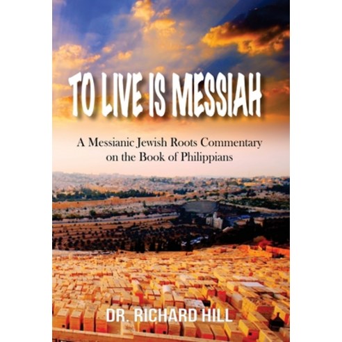 (영문도서) To Lived Is Messiah: A Messianic Jewish Roots Commentary on the Book of Philippians Hardcover, Empire Publishing, English, 9798869129888