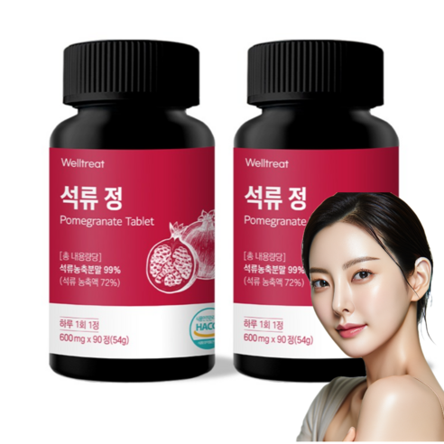 웰트릿 고함량 석류정, 90정, 2개
