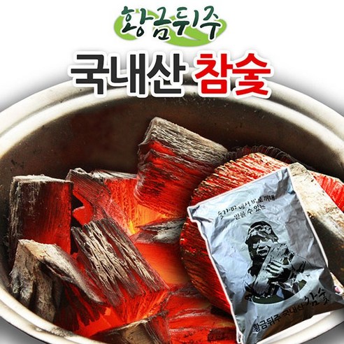 [황금뒤주] 국내산 백탄 바베큐 구이용 참숯(2kg 4kg 10kg), 10kg, 1개