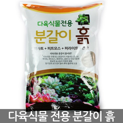 다육이 전용 분갈이흙 1.5kg – 분갈이 흙 다육 다육이흙 화분갈이 배양토 퇴비 거름 상토 계분, 한성_다육식물분갈이흙(1.5kg), 한성_다육식물분갈이흙(1.5kg) Best Top5