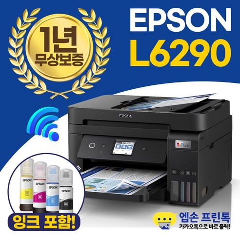 엡손 에코탱크 무한잉크 복합기 L6290