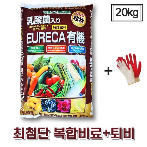 유레카 20kg 퇴비 복합비료 유기질 한포에 블루베리 감귤 나무 고추 밑거름 텃밭 비료 +장갑셋트, 1개 나무비료 Best Top5