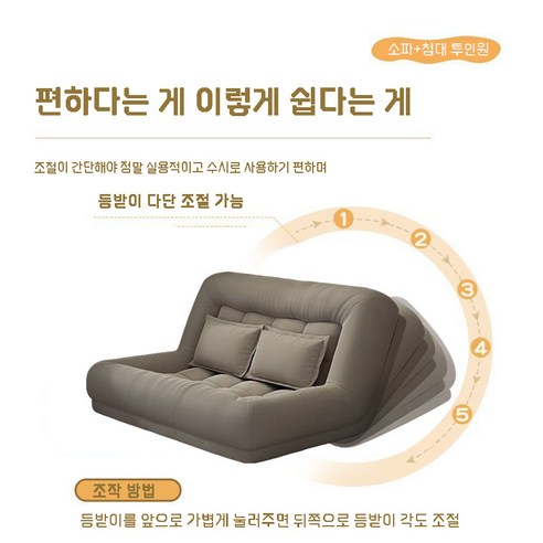 안락함과 실용성을 겸비한 티야드 접이식 소파베드, 당신의 공간에 마법을 더하세요.