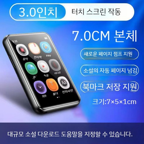 이북 소형 전자책 이북리더기 스몰 블랙, 표준+고품질충전기+무선블루투스헤드셋, C. 쿨블랙3.0인치터치스크린버전블투5.3, 8G