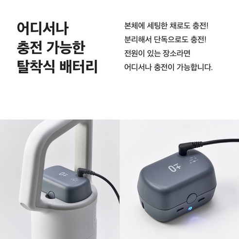 플러스마이너스제로 G040: 가볍고 강력한 무선 청소기