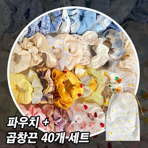 [40개 SET] 8 대용량 곱창끈 파우치 포장