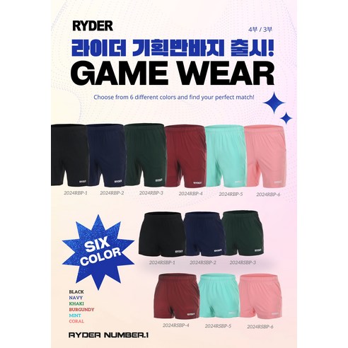[OKㅣ강추] 라이더 RYDER 2024RBP: 혁신적인 스포츠 반바지의 모든 것 [OKNOWㅣ추천상품]