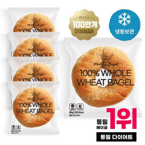 미국 스타벅스 화덕오븐 웨스턴베이글, 100% 통밀 베이글의 매력 베이글