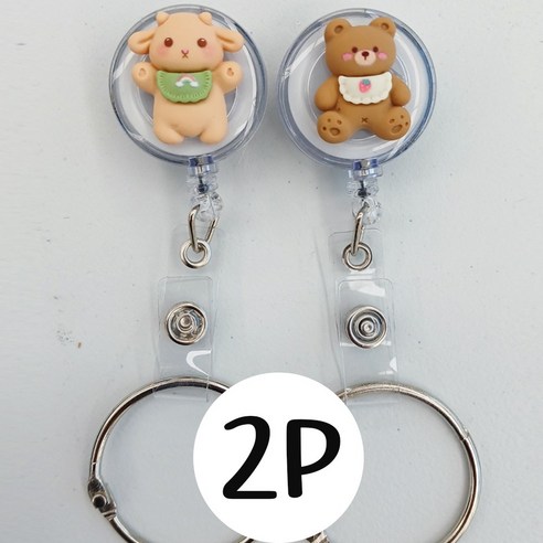 2P 간호사 테이프걸이 사원증목걸이 학생증목걸이 카드목걸이, 1개, 6.베이비 곰_염소
