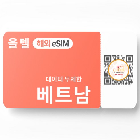 베트남 eSIM 데이터 무제한 속도제한없음 국내 설치가능 아이폰 이심 e심, 5일_데이터무제한