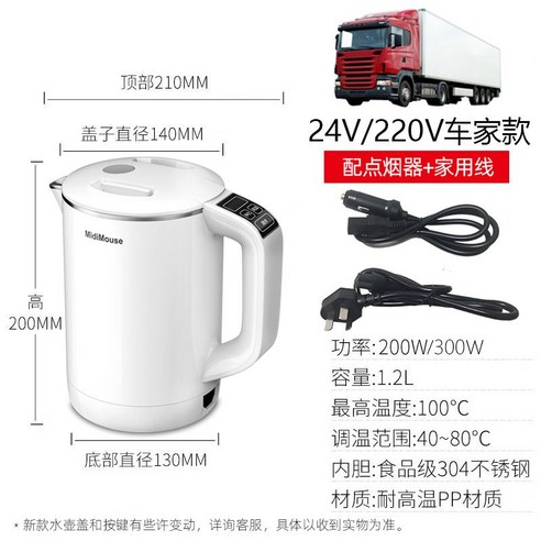 차량용라면포트 휴대용전기주전자 라면포트 여행용라면포트, 15 1.2L 24V/220V 자동차 및 가정용 이