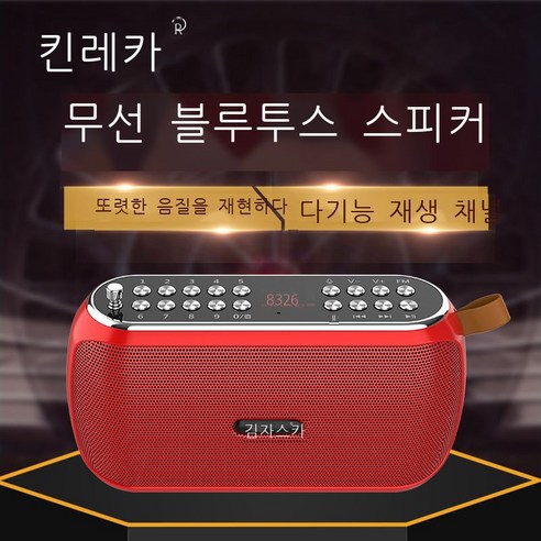 신형 골든 라이카 J37 블루투스 스피커 노인기 플러그 스피커 중저음 소음향 야외 평론서, 빨강