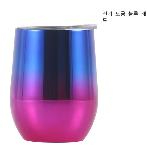 다국적 이중 계란 껍질 컵 304 스테인리스강 와인 컵 배부른 물 컵 진공 U형 계란 컵 보온컵 12oz, 블루 레드