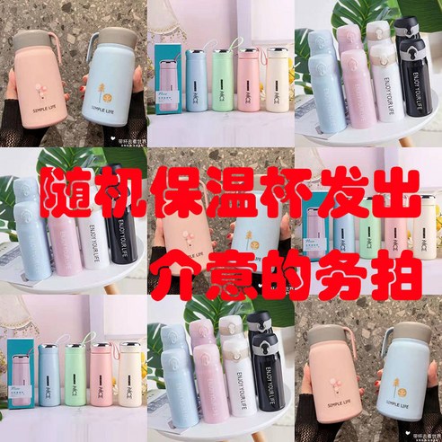 물 컵 간단한 심장 절연 컵 남녀 차 컵 높은 가치의 크리 에이 티브 한국어 버전, 블라인드 박스 보온병 300ml (빨대 제외), 싱글 컵(경품 없음)