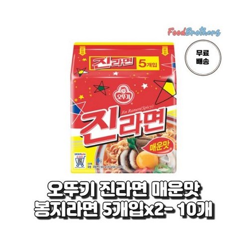 오뚜기 진라면 매운맛 5개입 x 2묶음 총, 10개