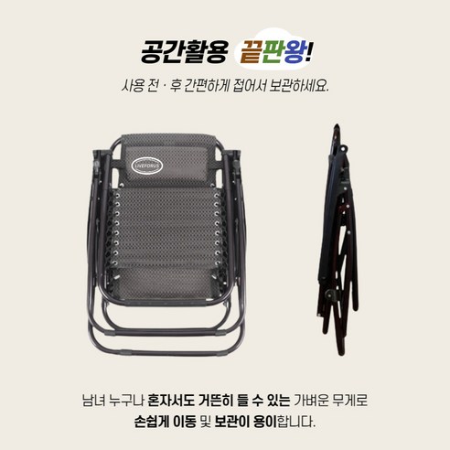 무중력 디자인의 편안함과 스타일의 조화를 제공하는 리브포어스 접이식 무중력 리클라이너 의자