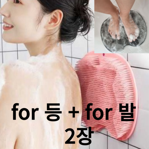 샤쯔 간편한 벽부착 셀프 등밀이 만능 바디 세척 매트, 1개, 1p, 그레이+핑크