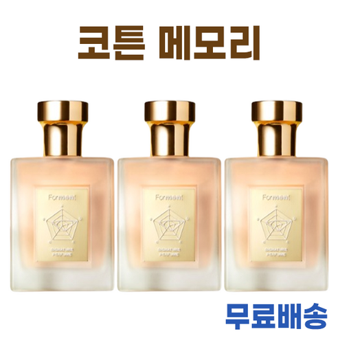 포맨트 코튼 메모리 시그니처 퍼퓸 50ml – 향수 1개