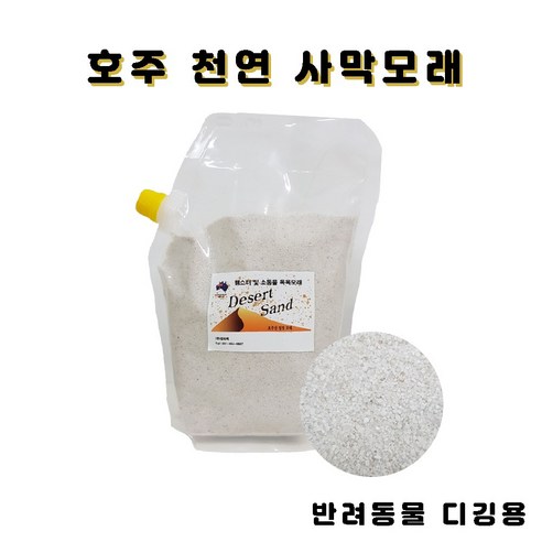 사막모래 햄스터모래 (2kg (A타입)), 2kg, 1개