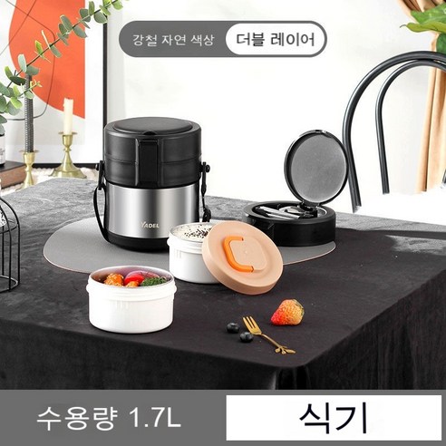 MEIISEO사무실용 보온 도시락 직장인 보온 도시락통 보온 밥통 휴대용 도시락, 섀도우 실버 [식기 무료]_옵션2