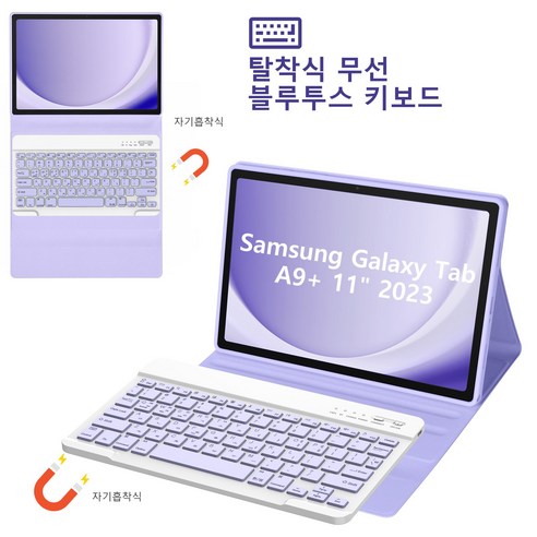 바이올렛 향기를 담아, 갤럭시 탭 A9 플러스를 더욱 스마트하게.