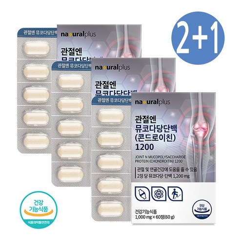 관절 건강을 위한 콘드로이친1200, 보스웰리아, 글루코사민, 뮤코다당단백 포함 3박스 세트 관절 건강을 위한 콘드로이친1200, 보스웰리아, 글루코사민, 뮤코다당단백 포함 3박스 세트