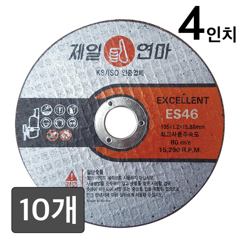 제일연마 절단석 그라인더날 4인치 ES46, 10개
