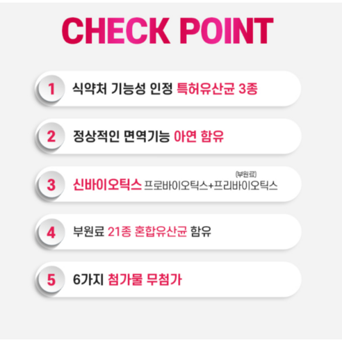 갱년기 건강을 위한 유산균 혁명