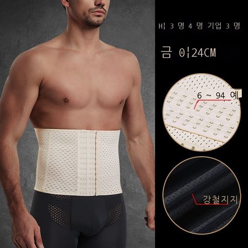 남성용 배꼽 벨트 얇은 보이지 않는 슬리밍 인공물 성형 허리 씰 배꼽 벨트 코르셋 코르셋 바디 셰이퍼 강력한 벨트 남성용 피트니스 운동 구속 벨트 스포츠 강화 버전 - 피부색 XL, L [110-140 고양이 권장], 비즈니스 버전 숏 - 피부색
