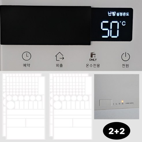 BESH 1+1 불빛 차단 암막스티커 LED 전구 전등 가리개, 흰색+흰색, 2세트