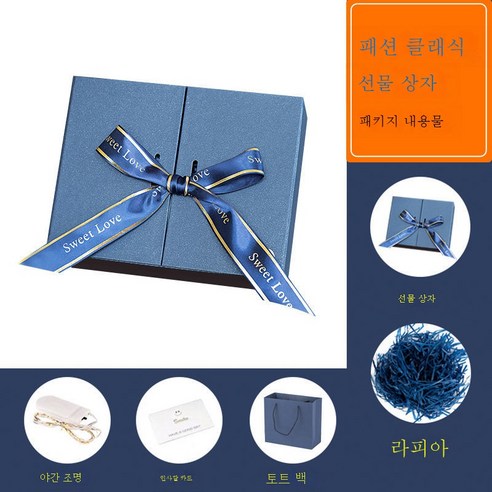 ZZJJC 인사이드 박스 선물 선물 선물 선물세트 생일 아이디어 프리미엄 빈 박스, 블루 기프트케이스+라피초+선물파우치 + 카드 + 램프, 1호 17*10.5*5.5cm
