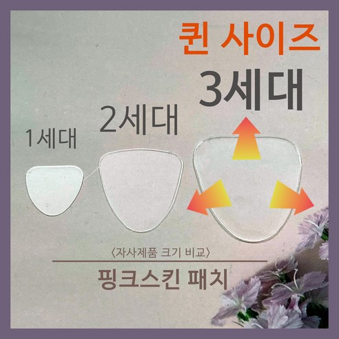 핑크스킨 원케어 페이셜 패치, 1개, 120개입