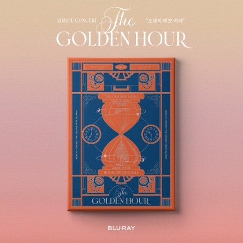 아이유 (Blu-ray) / 2022 IU Concert The Golden Hour : 오렌지 태양 아래 (Blu-ray/L200002677/반품불가)