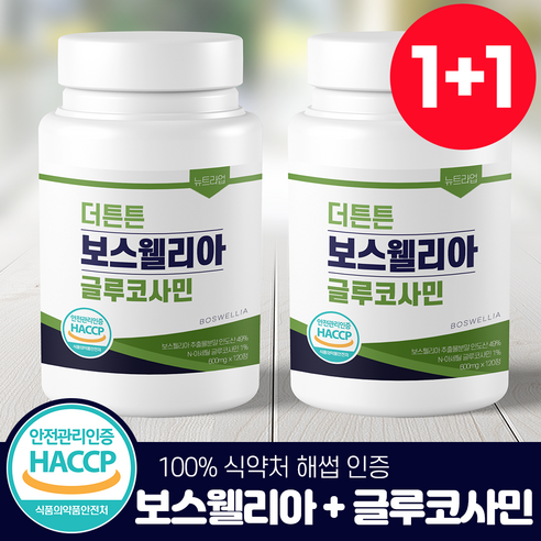 보스웰리아 글루코사민 100% 식약처 HACCP 뉴트라업, 2개, 120정