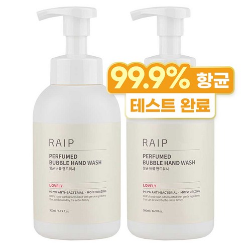 라입 퍼퓸드 버블 핸드워시 러블리, 2개, 500ml