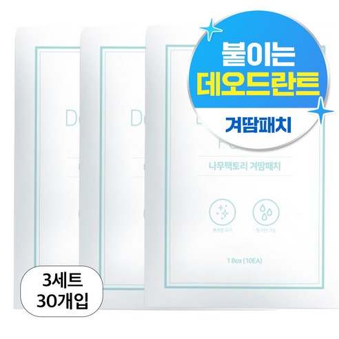 나무팩토리 붙이는 데오드란트 겨땀패치, 3세트