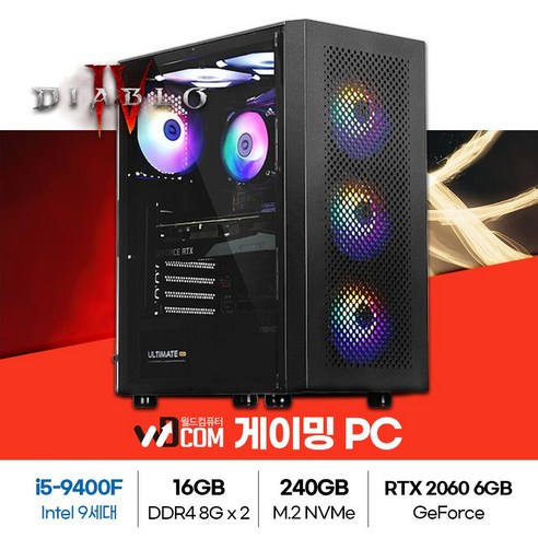 디아블로4 배그 롤 인텔 9세대 i5 RTX2060 가성비 게이밍 조립 컴퓨터 데스크탑 PC