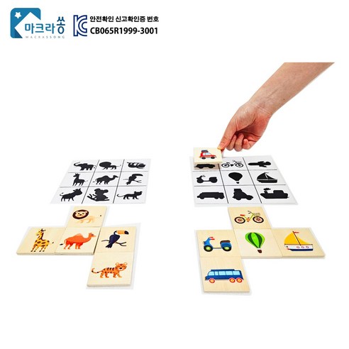 마크라쏭 그림자 이미지 매칭게임 페어링 블록 퍼즐 인지 활동 시지각 교구 kc인증, 그림자게임