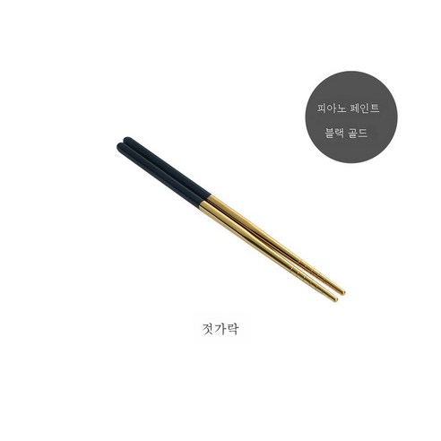 ZZJJC 아이디어 휴대용 식기 트리오 304 스테인리스 스푼 포크 젓가락 여행식기함, 피아노페인트-블랙골드 젓가락