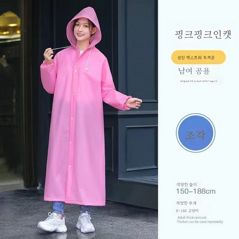 DFMEI 두꺼운 비옷 휴대형 일체형 비옷 야외 비옷입니다, DFMEI 핑크#입니다