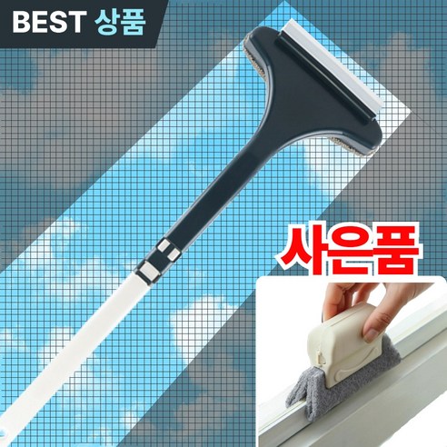 에센토 올인원 방충망 창문 틈새 청소 브러시, 화이트, 1개