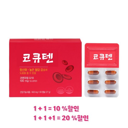 [유어웰] 혈관 청소 영양제 코엔자임 큐텐 코큐텐 폴리 Q10 혈행개선 폴리코사놀 낫또, 1세트, 180정