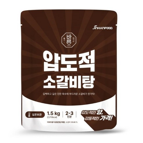 바른 담백 진한 육수 압도적 소갈비탕