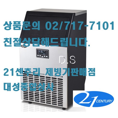 제빙기 ICE-50K 업소용제빙기 1일50kg 대용량제빙기, 정수필터(본체제외)